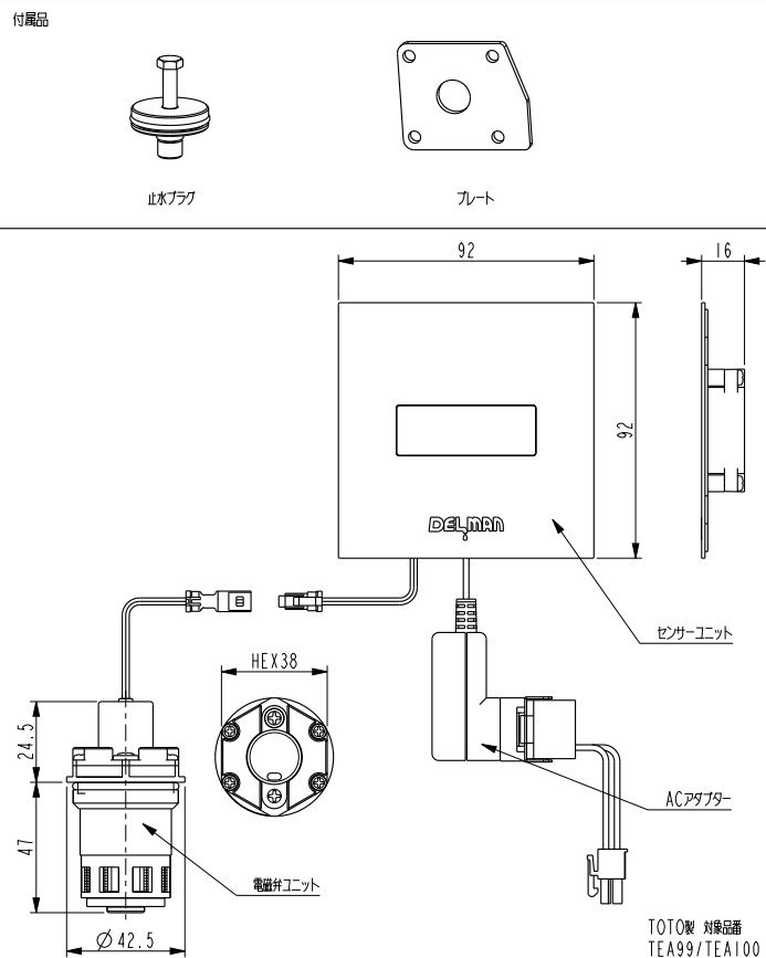 バイタル　RZ-802　自動水栓 小便器内蔵型センサ再生キット AC100V式 〇 - 3
