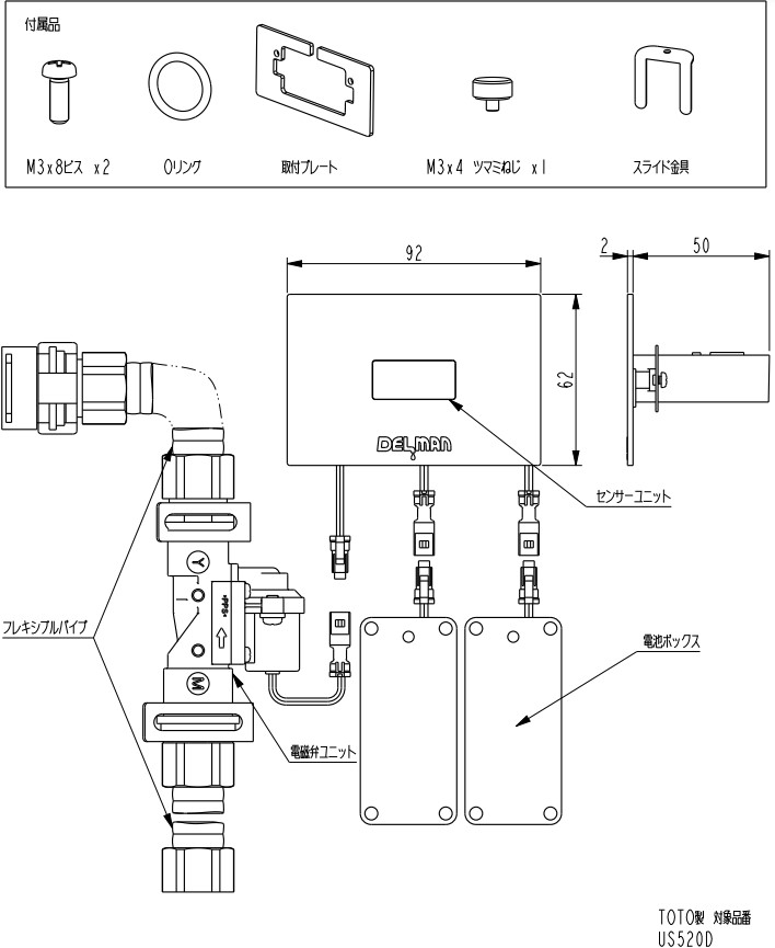 バイタル 後付けタイプ自動小便器洗浄器 自動水栓デルマンDELMAN フラッシュBoy VH-15T (TOTOフラッシュバルブT60用) - 1