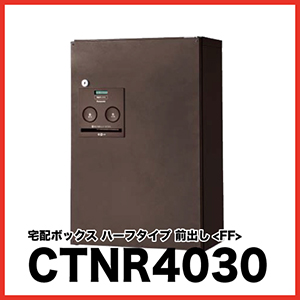 宅配ボックス COMBO パナソニック Panasonic [CTNR4030] コンボ ハーフ ...