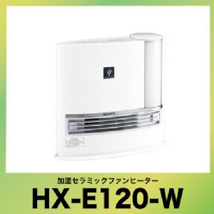 [美品]加湿セラミックファンヒーター SHARP HX-E120 ホワイト