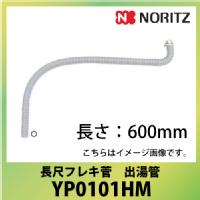 m[c ڃtL o F600mm [YP0101HM] [ڈ4-5