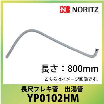 m[c ڃtL o F800mm [YP0102HM] [ڈ4-5