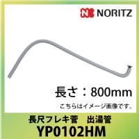 m[c ڃtL o F800mm [YP0102HM] [ڈ4-5