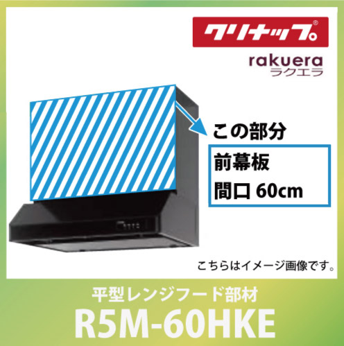 O Ԍ60cm 70cmp ubN Nibv CLENUP [R5M-60HKE] ^Wt[h NG [J[