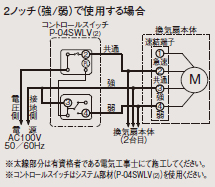 コントロールスイッチ(風量スイッチ選択時) 三菱 MITSUBISHI [P