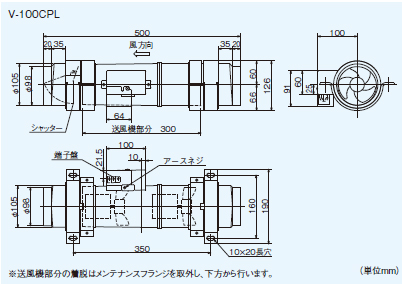 カウンターアローファン 下面着脱式 三菱 MITSUBISHI [V-100CPL] 低