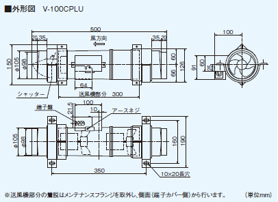カウンターアローファン 側面着脱式 三菱 MITSUBISHI [V-100CPLU] 低 