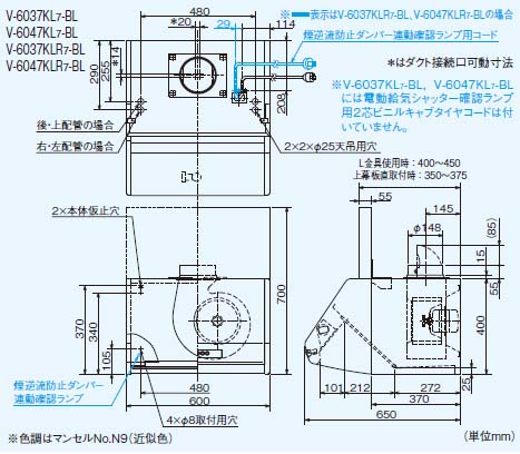 ブース形(深形)レンジフードファン BL認定品標準タイプ 高さ70cm 給気