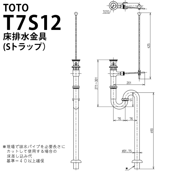 TOTO 洗面器用排水金具 ワンプッシュ式Sトラップ TOTO - 住宅設備