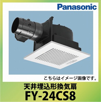 天井埋込形換気扇 ルーバーセット パナソニック Panasonic [FY-24CS8