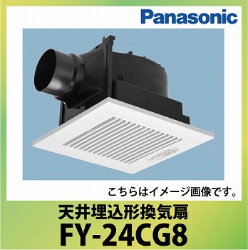 天井埋込形換気扇 ルーバーセット パナソニック Panasonic [FY-24CG8