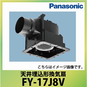 天井埋込形換気扇 ルーバー別売 パナソニック Panasonic [FY-17J8V] 速