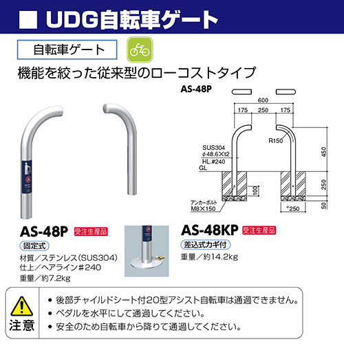 UDG]ԃQ[g 48.6(t2.0)~H450~WP600mm J[:XeX [AS-48P] T|[ 󒍐Yi LZs [1 [J[