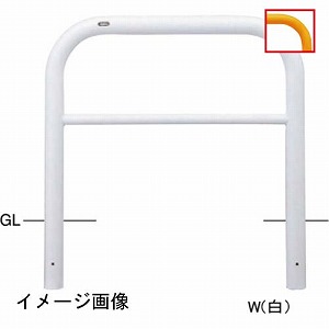 アーチ φ76.3(t3.2)×W1000×H800mm カラー:黄 [FAH-8U10-800(Y)] サン