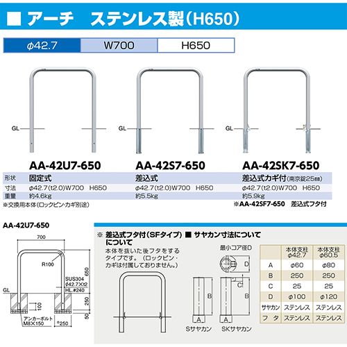 A[` Ԏ~ 42.7(t2.0)~W700~H650mm J[:XeX [AA-42S7-650] T|[ 󒍐Yi LZs [1 [J[