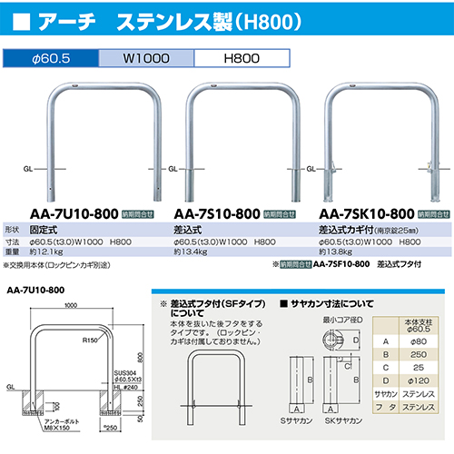 A[` Ԏ~ 60.5(t3.0)~W1000~H800mm J[:XeX [AA-7S10-800] T|[ 󒍐Yi LZs [1 [J[