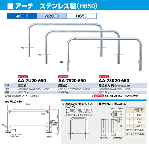 A[` Ԏ~ 60.5(t3.0)~W2000~H650mm J[:XeX [AA-7S20-650] T|[ 󒍐Yi LZs [1 [J[