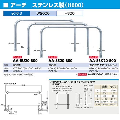 A[` Ԏ~ 76.3(t3.0)~W2000~H800mm J[:XeX [AA-8S20-800] T|[ 󒍐Yi LZs [1 [J[