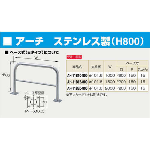 A[` Ԏ~ 101.6(t4.0)~W1500~H800mm J[:XeX [AH-11B15-800] T|[ 󒍐Yi LZs [1 [J[