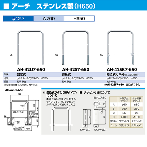 A[` Ԏ~ p{̂̂ 42.7(t2.0)~W700~H650mm J[:XeX [AH-42S7-650HONTAI] T|[ 󒍐Yi LZs [1 [J[