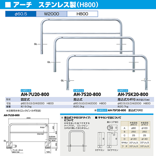 A[` Ԏ~ 60.5(t3.0)~W2000~H800mm J[:XeX [AH-7S20-800] T|[ 󒍐Yi LZs [1 [J[