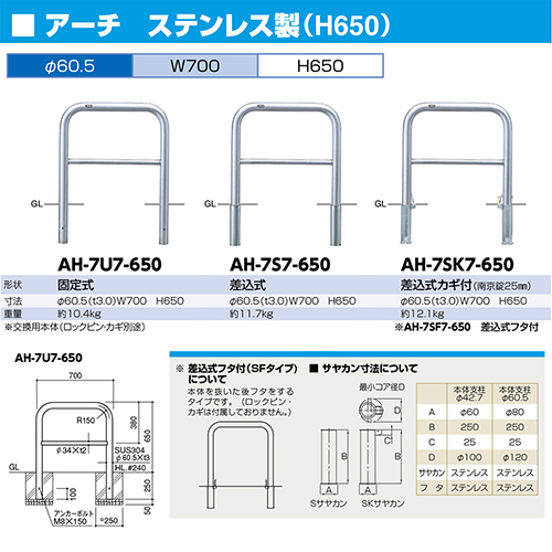 A[` Ԏ~ p{̂̂ 60.5(t3.0)~W700~H650mm J[:XeX [AH-7SF7-650HONTAI] T|[ 󒍐Yi LZs [1 [J[