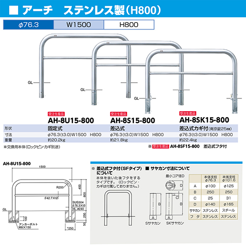 A[` Ԏ~ p{̂̂ 76.3(t3.0)~W1500~H800mm J[:XeX [AH-8S15-800HONTAI] T|[ 󒍐Yi LZs [1 [J[