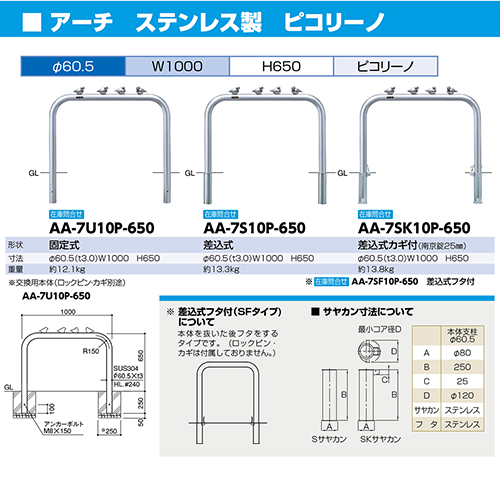 A[` Ԏ~ sR[m(tA[`) 60.5(t3.0)~W1000~H650mm J[:XeX [AA-7S10P-650] T|[ 󒍐Yi LZs [1 [J[