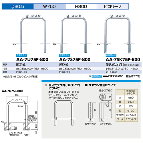 A[` Ԏ~ sR[m(tA[`)p{̂̂ 60.5(t3.0)~W750~H800mm J[:XeX [AA-7SF75P-800HONTAI] T|[ 󒍐Yi LZs [1 [J[