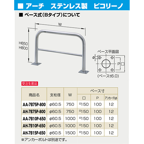 A[` Ԏ~ sR[m(tA[`) 60.5(t3.0)~W1000~H650mm J[:XeX [AH-7B10P-650] T|[ 󒍐Yi LZs [1 [J[