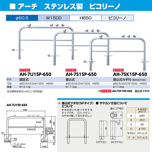 A[` Ԏ~ sR[m(tA[`) 60.5(t3.0)~W1500~H650mm J[:XeX [AH-7S15P-650] T|[ 󒍐Yi LZs [1 [J[