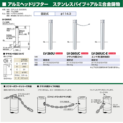 アルミヘッドリフター 車止め φ114.3(t2.5)×H700mm カラー:190