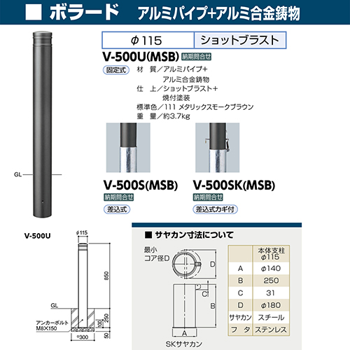 A~{[h 115(t3.0)~H850mm J[:^bNX[NuE [V-500S(MSB)] T|[ 󒍐Yi LZs [1 [J[