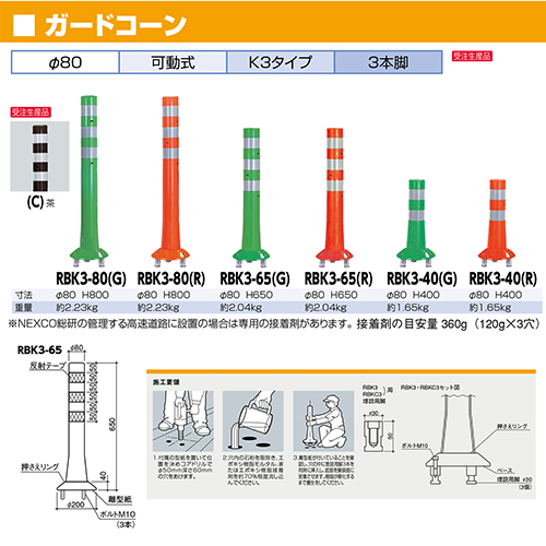 ガードコーン φ80,台座径φ200×H400mm カラー:グリーン [RBK3-40(G