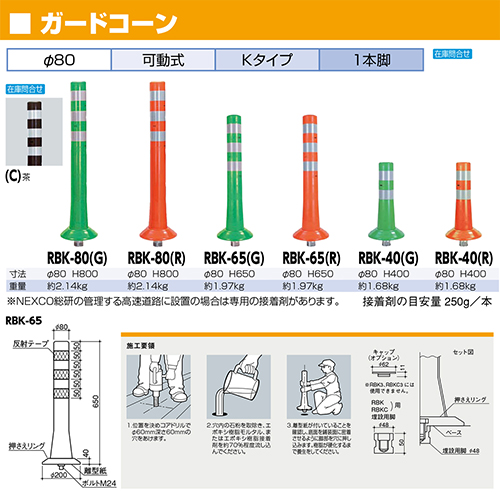 K[hR[ 80,a200~H650mm J[:IW [RBK-65(R)] T|[ 󒍐Yi LZs [1 [J[