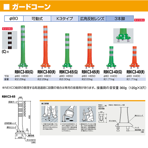 ガードコーン φ80,台座径φ200×H800mm カラー:グリーン [RBKC3-80(G