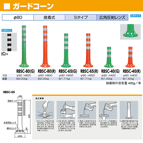 サンポール RBKC-80 R 直送 代引不可・他メーカー同梱不可 ガード