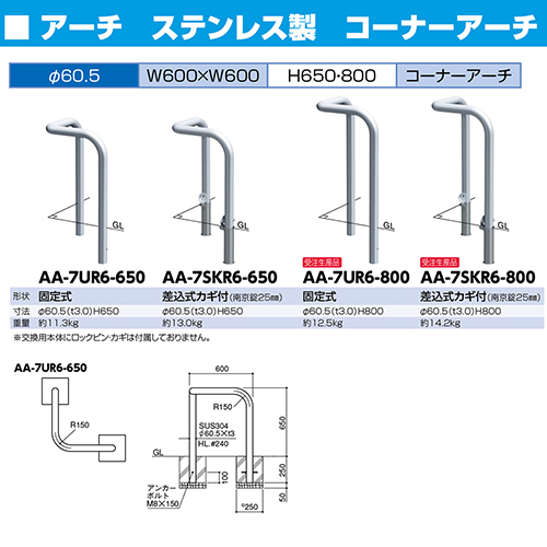 R[i[A[` Ԏ~ p{̂̂ 60.5(t3.0)~W600~W600~H650mm J[:XeX [AA-7SKR6-650HONTAI] T|[ 󒍐Yi LZs [1 [J[