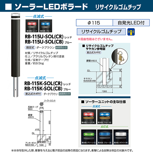 \[[LED{[h 115~H850mm J[:u[ [RB-115K-SOL(CB)] T|[ 󒍐Yi LZs [1 @ll [J[