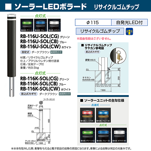 \[[LED{[h 115~H850mm J[:u[ [RB-116K-SOL(CB)] T|[ 󒍐Yi LZs [1 @ll [J[