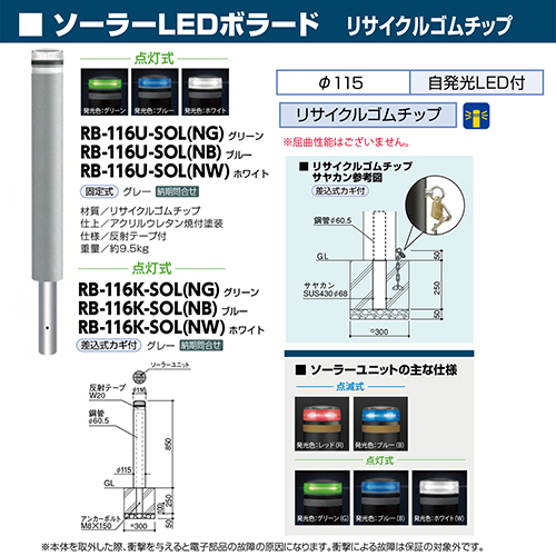 \[[LED{[h 115~H850mm J[:u[ [RB-116U-SOL(NB)] T|[ 󒍐Yi LZs [1 @ll [J[