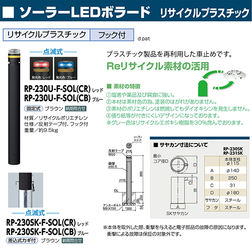 \[[LED{[h 115~H850mm J[:u[ [RP-230SK-F-SOL(CB)] T|[ 󒍐Yi LZs [1 @ll [J[