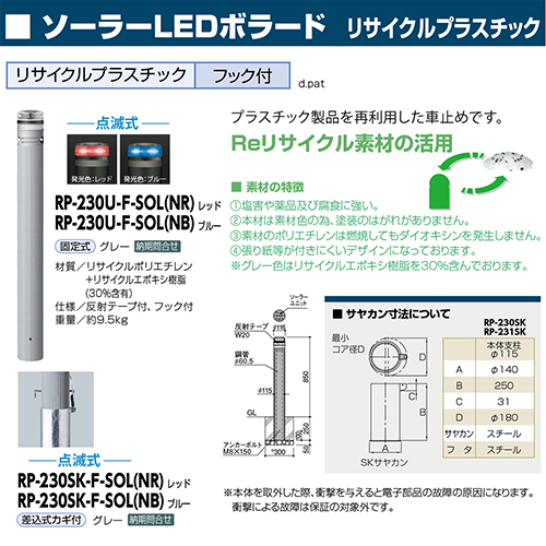 \[[LED{[h 115~H850mm J[:u[ [RP-230SK-F-SOL(NB)] T|[ 󒍐Yi LZs [1 @ll [J[