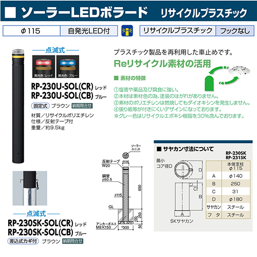 \[[LED{[h 115~H850mm J[:bh [RP-230SK-SOL(CR)] T|[ 󒍐Yi LZs [1 @ll [J[