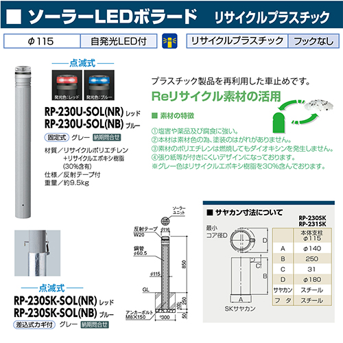 \[[LED{[h 115~H850mm J[:u[ [RP-230SK-SOL(NB)] T|[ 󒍐Yi LZs [1 @ll [J[