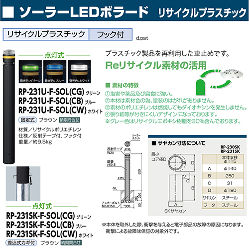 \[[LED{[h 115~H850mm J[:O[ [RP-231SK-F-SOL(CG)] T|[ 󒍐Yi LZs [1 @ll [J[