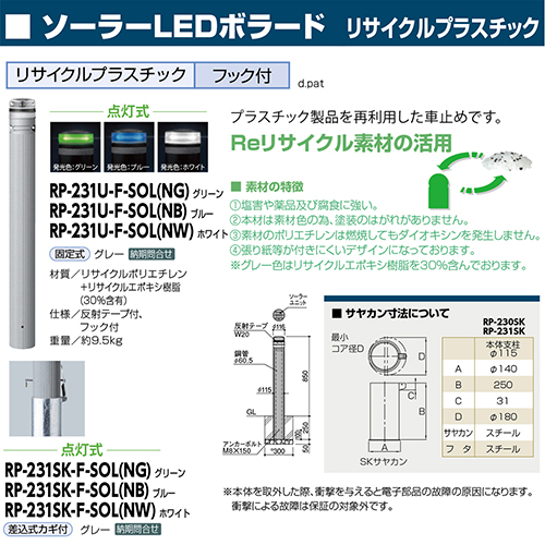 \[[LED{[h 115~H850mm J[:zCg [RP-231SK-F-SOL(NW)] T|[ 󒍐Yi LZs [1 @ll [J[