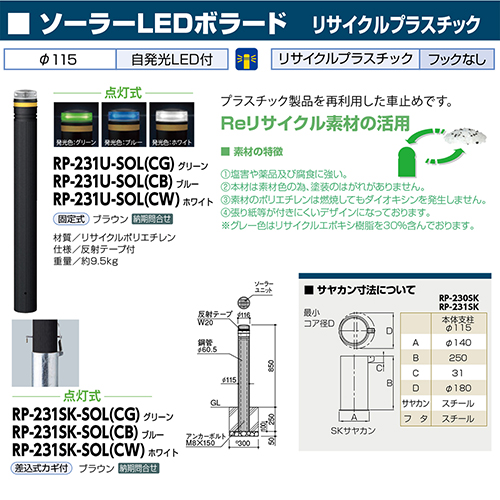 \[[LED{[h 115~H850mm J[:O[ [RP-231SK-SOL(CG)] T|[ 󒍐Yi LZs [1 @ll [J[