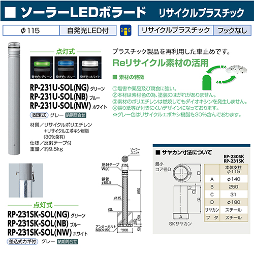 \[[LED{[h 115~H850mm J[:O[ [RP-231SK-SOL(NG)] T|[ 󒍐Yi LZs [1 @ll [J[