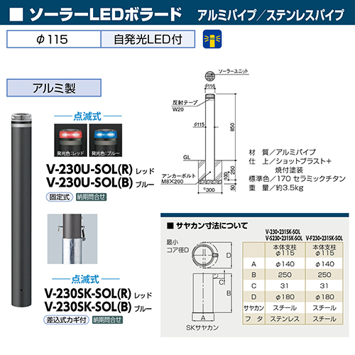 \[[LED{[h 115(t3.0)~H850mm J[:u[ [V-230SK-SOL(B)] T|[ 󒍐Yi LZs [1 @ll [J[